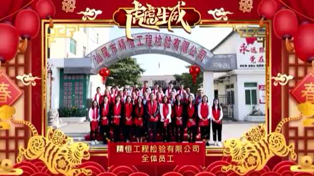 开云手机端入口站连接-开云(中国)全体员工给您拜年啦！